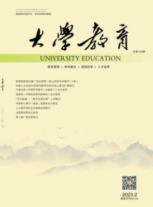 大学教育
